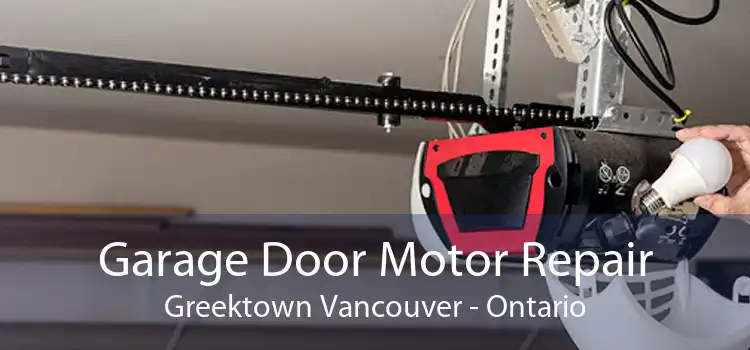 Garage Door Motor Repair Greektown Vancouver - Ontario